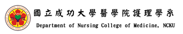 NCKU, 國立成功大學-護理學系